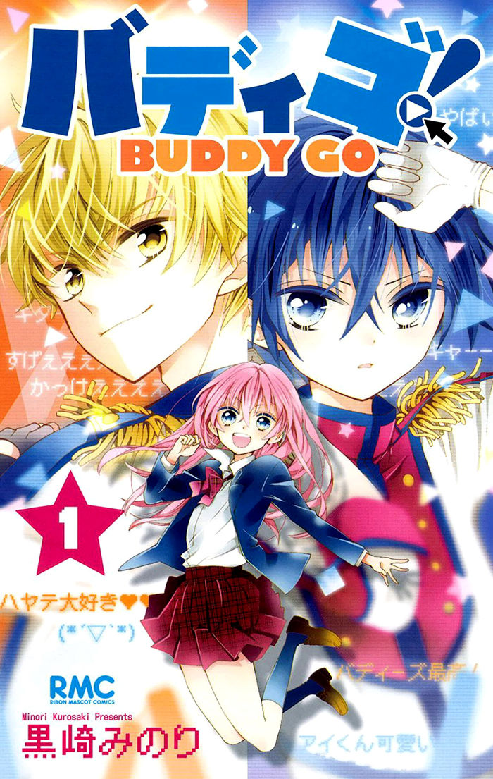 Buddy Go!-Volume 1 Chapter 1